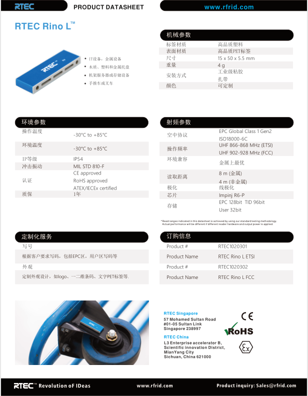 RFID抗金屬標簽遠讀距